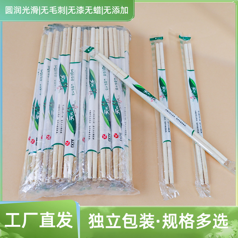 一次性筷子獨立包裝方便家用商用