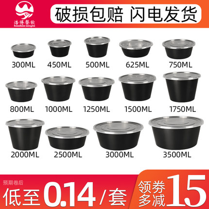 圆形1000ml一次性餐盒塑料黑色外卖打包盒加厚带盖商用快餐盒汤碗