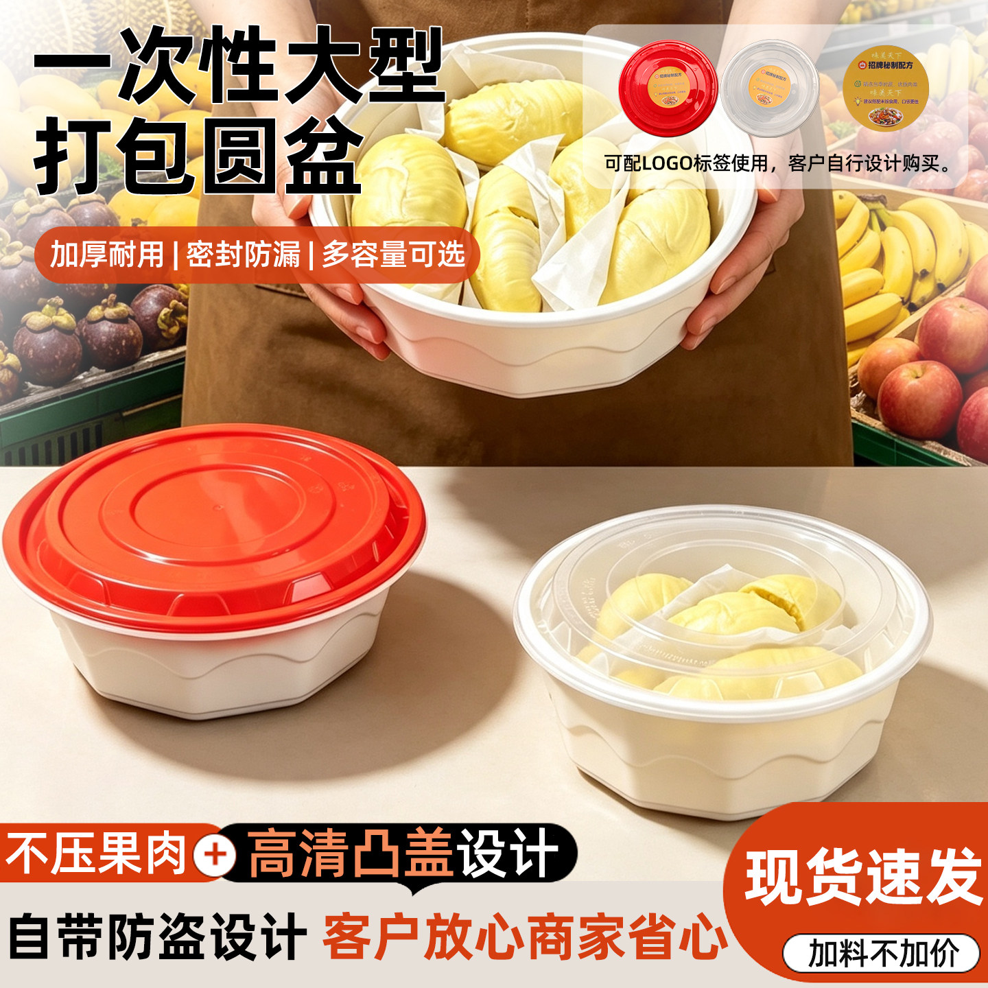 佳贡八角水果加厚不压果肉外卖盒