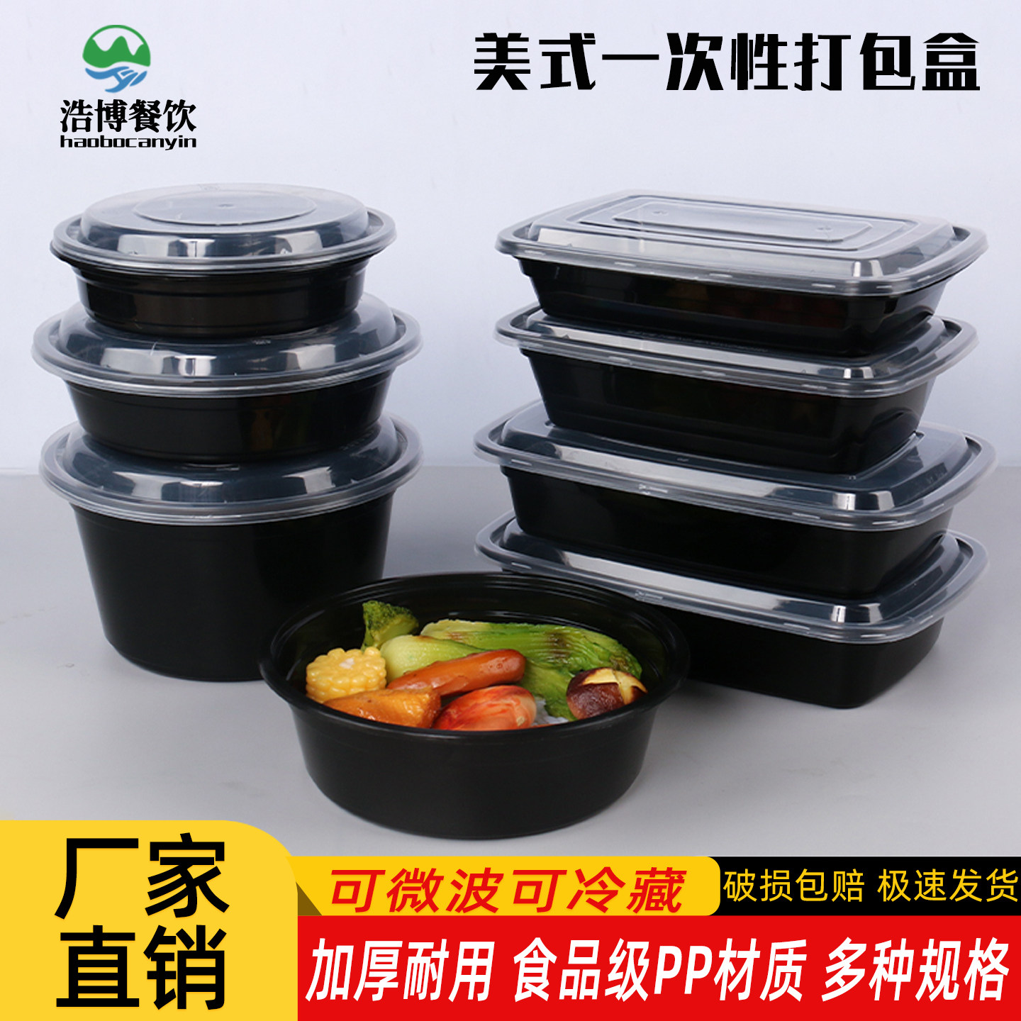 美式圆形一次性餐盒加厚打包盒900ml长方形外卖快餐带盖饭盒汤碗