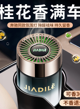 桂花车载香薰2026新款男士专用固体香膏汽车内高级车用持久留香水