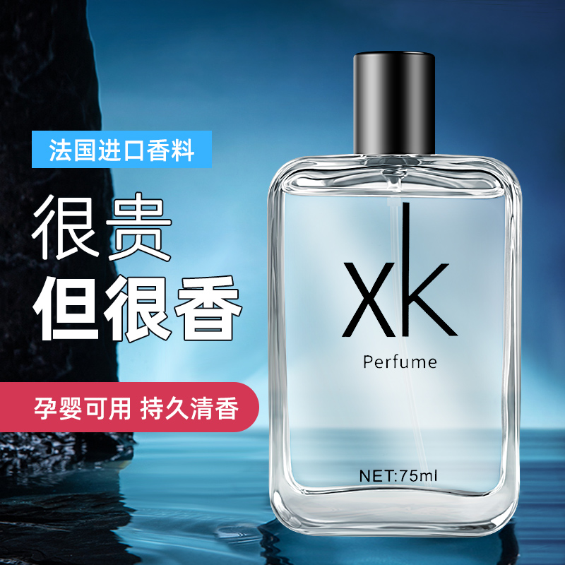 法国进口香料    香味持久    天然健康