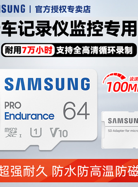 三星32g内存卡高速tf卡microsd卡监控行车记录仪无人机高耐存储卡