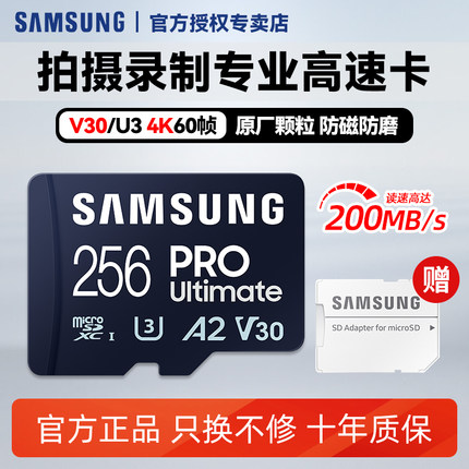 三星pro u内存128g卡tf卡大疆无人机switch高速micro sd存储卡