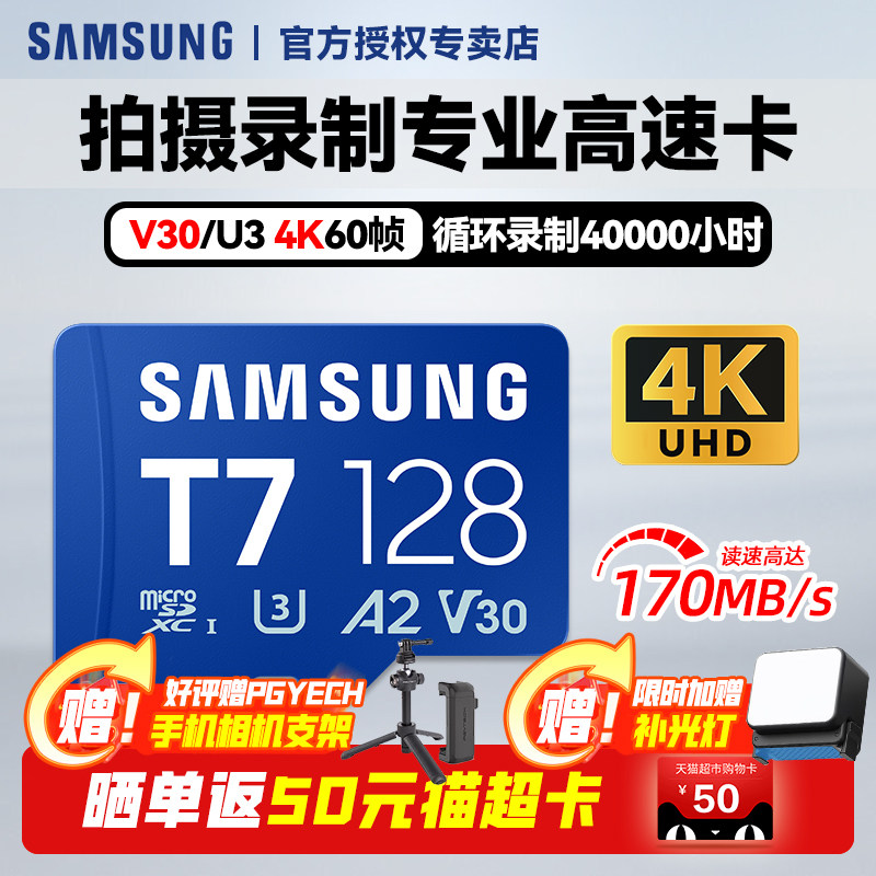 三星T7内存卡128g大疆pocket3存储卡tf卡无人机sd卡运动相机图片
