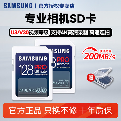 三星128gSD卡单反相机高速存储卡