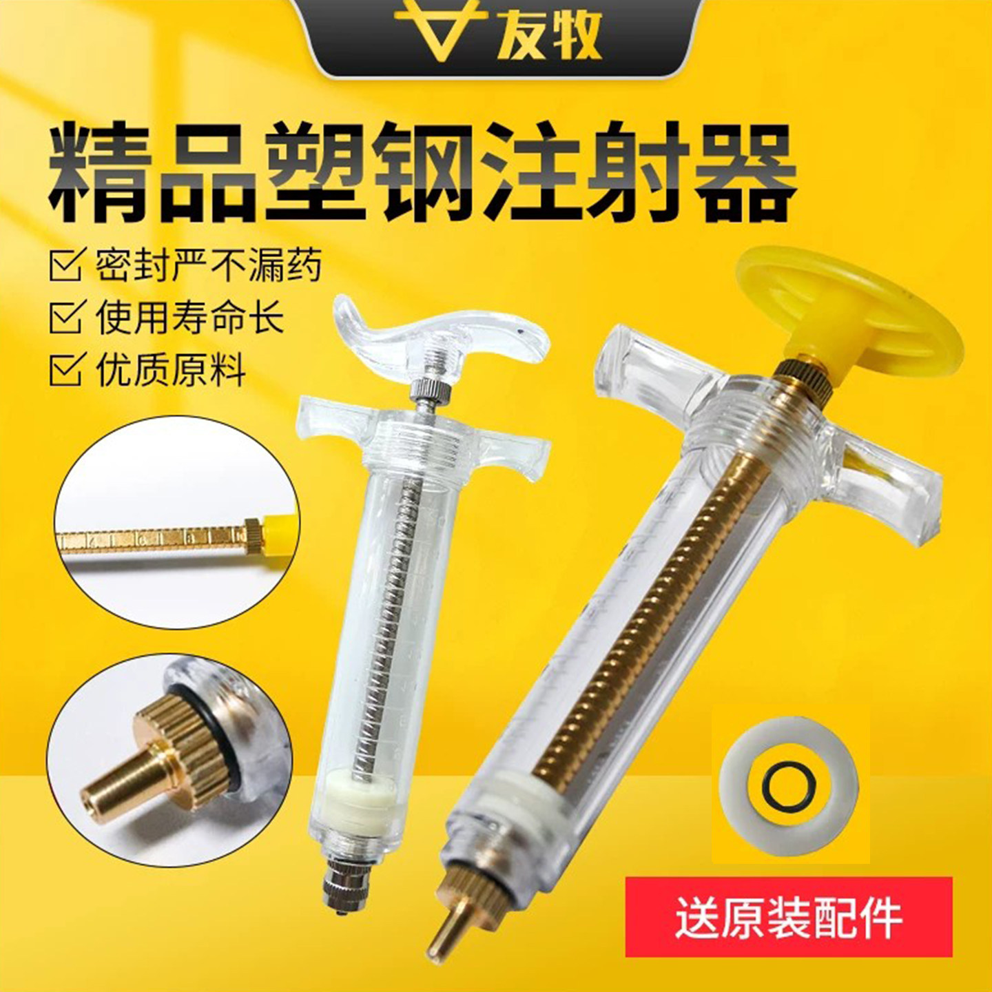 塑钢注射器兽医兽用注射针管猪牛羊鸡鸭用针筒喂食器精品打针管