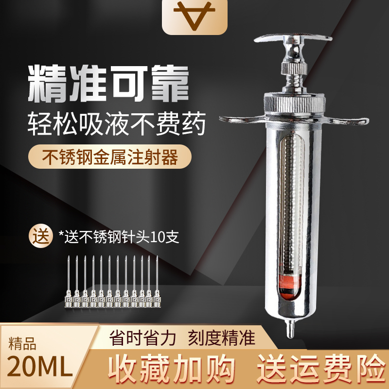 疫苗猪牛羊注射器友牧
