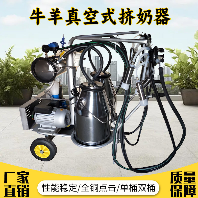 家用牛羊挤奶器脉动真空泵移动脉冲式奶牛奶羊挤奶机骆驼吸奶机,宠物/宠物食品及用品,家养大动物器械,淘宝优惠券,粉丝福利购,淘宝优惠卷