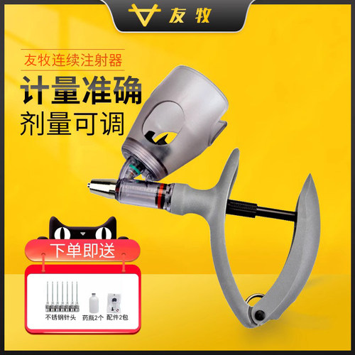 连续注射猪牛羊用针筒兽用疫苗