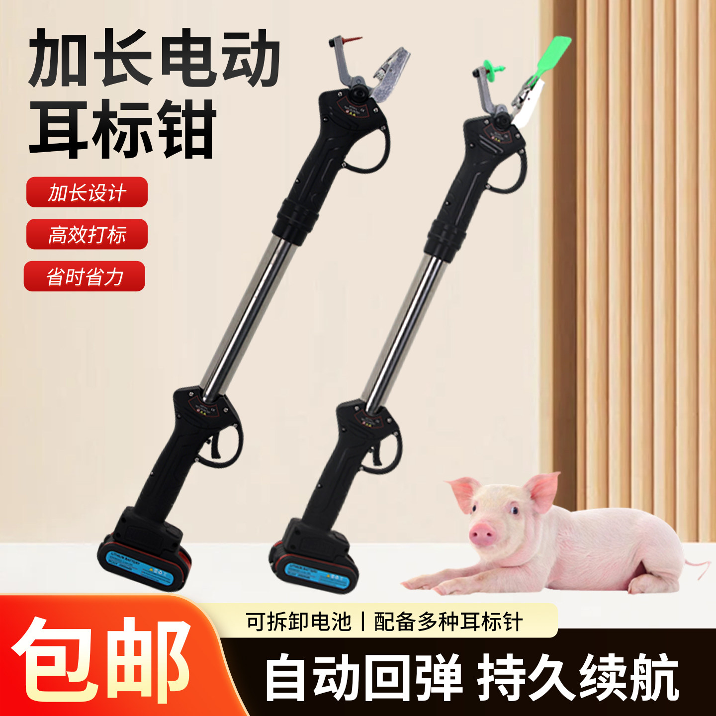 兽用耳标钳猪牛羊电动耳标钳