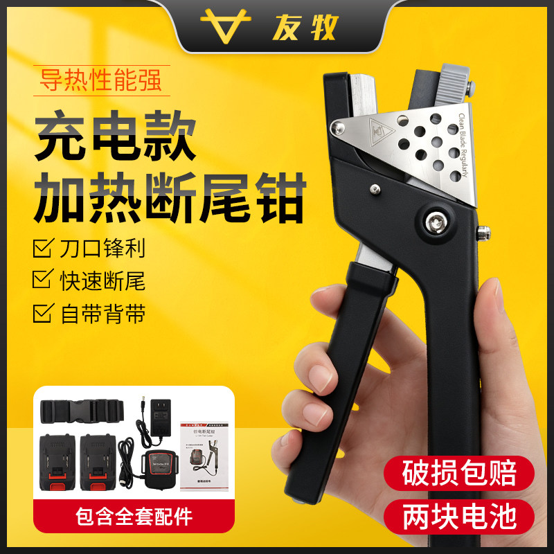 仔猪电热断尾钳猪用小猪剪尾钳