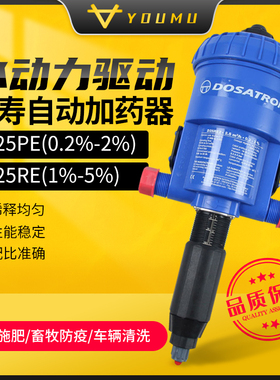 法国多寿比例泵养殖加药器大棚自动施肥器D25RE2洗车蜡水混合泵