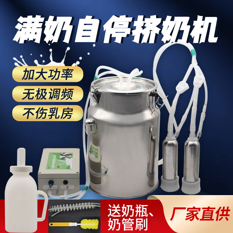 跨境羊用脉动挤奶器小型挤奶机家用吸奶器满奶自停可调外贸吸奶机,宠物/宠物食品及用品,家养大动物器械,淘宝优惠券,粉丝福利购,淘宝优惠卷