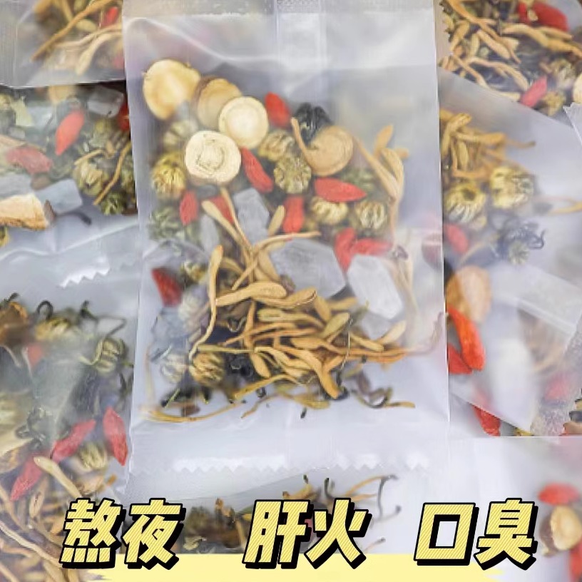 菊花枸杞决明子牛蒡根花茶金银花茶凉茶清降热火解肝火旺盛养生茶 茶 代用/花草茶 原图主图