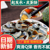 皮蛋肠松花蛋肠大火腿肠240g即食凉拌下酒菜泡面搭档熟食小吃美食