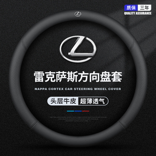 ct200 适用雷克萨斯ES200 nx300 rx350 ux260真皮方向盘套 es300h