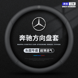 适用奔驰2024款 饰用品 E级E300L新E260L运动E200L方向盘套汽车内装