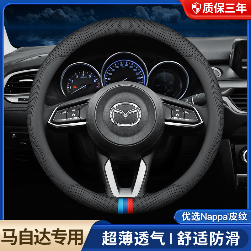 适用于马自达3cx-30阿特兹cx-4昂克赛拉cx-5睿翼cx-8方向盘套四季