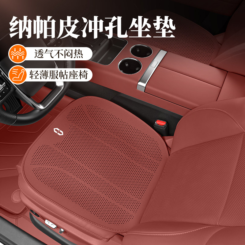 适用于问界座垫M8/M9/M7/M5汽车坐垫夏季四季通风透气专用座垫