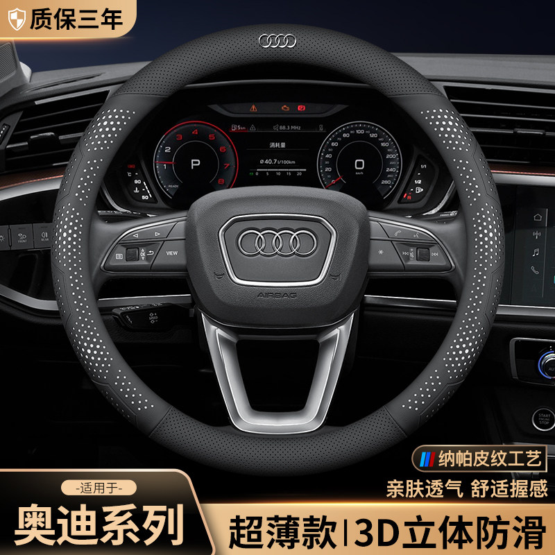 适用奥迪方向盘套A6L A4L Q5L A3 A5 A7 A8L Q3 Q7真皮把套2024款