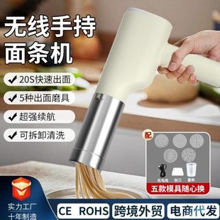 手持小型 04无线压压面机家用面条机面神器2024电动全自动新款