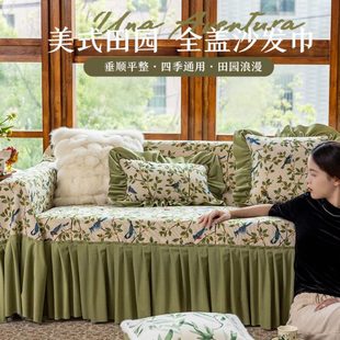 沙发巾沙发垫四季 高级 通用坐垫轻奢法式 复古感沙发套防滑2024新款