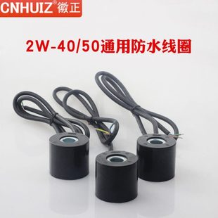 防水 v寸跑泉喷泉2 v21.5寸4 电磁阀220不锈钢电磁阀线圈专用全铜
