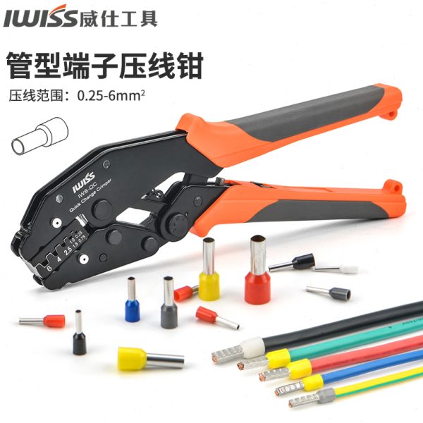 IWS-QC压线钳9寸电工专预用绝缘端子插簧铜鼻子冷压端子压接钳磨