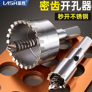 合金开孔器齿蓝金属专用铁皮用神器胜密打孔不锈钢手电钻钢板钻头