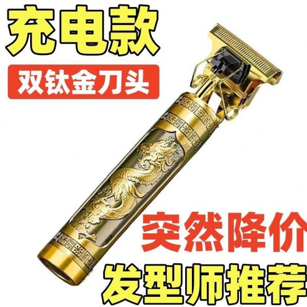 油头推剪】电推子【头多功能多光头神器理发神器电动剃须刀理发