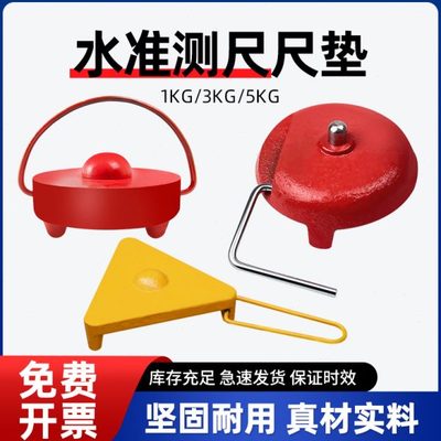 1KG水准尺垫沉降观测3KG5KG尺垫水准仪铟钢尺垫转战测量塔尺尺垫