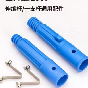 管伸缩杆头对接伸缩杆杆家用 涂水器连接头擦窗器配件便携式