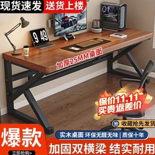 小桌子书桌学生双人家用电竞简约办公卧室长条桌工作台实木电脑桌