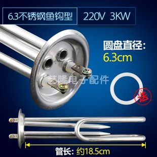 22066电热.0kv电热开水器垢k 防水8w加热管商用管w现货发热管wk
