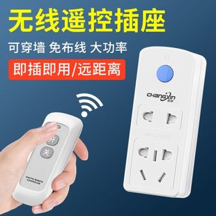 远程控制器水泵电源无线遥控开关遥控插座电灯智能220v家用免布线
