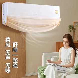 帘2024出风口防直吹帘 布艺自粘防尘罩通用遮风板遮挡空调挡风新款