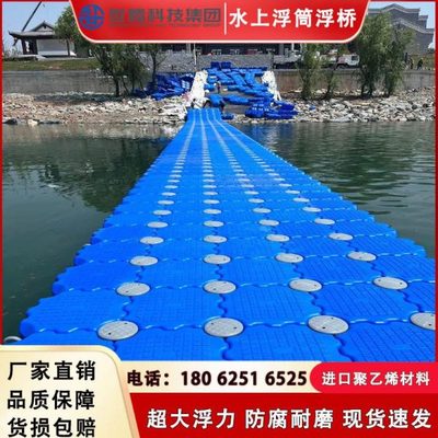 水上浮台浮动码头浮筒平台浮桥钓鱼台海上摩托艇游艇泊位塑料浮桶
