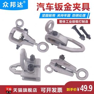 单锻打钣金夹具钣金仪夹钳汽车整体梁校大向尖嘴正夹子配件工具