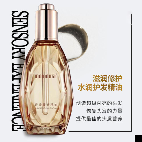 一抹柔顺 清爽不油腻
