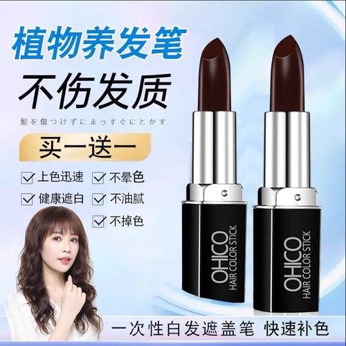 屈臣氏口红美发笔棒膏剂临时遮盖