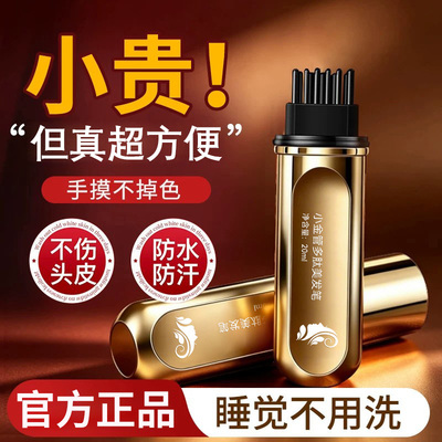 美发棒补色神器官方旗舰店正品补发根不掉色植物一次性美发笔纯