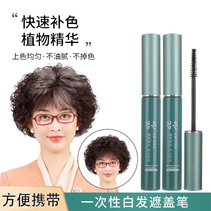 一次性美发笔不掉色植物纯
