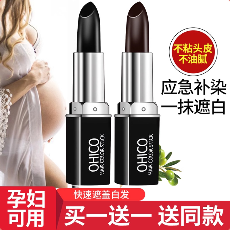 遮盖白发神器发笔染一次性纯植物