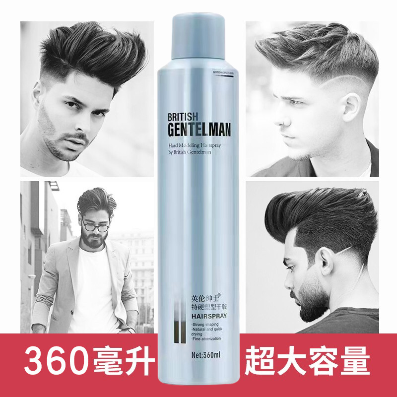 发丝英伦绅士干胶喷雾定型