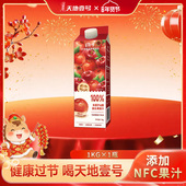 天地壹号阔叶100%车厘子山楂复合果蔬汁饮料1kg大容量单瓶
