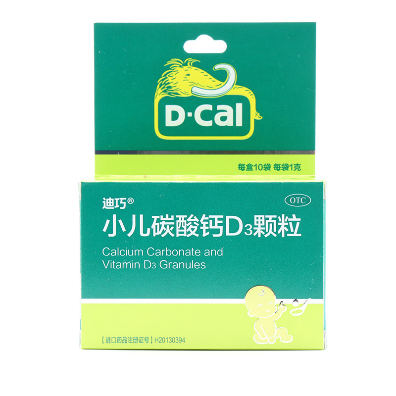 迪巧小儿碳酸钙D3颗粒10袋/盒_虎窝淘