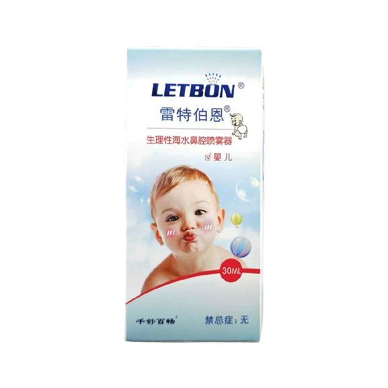 生理性喷雾器雷特伯恩鼻腔