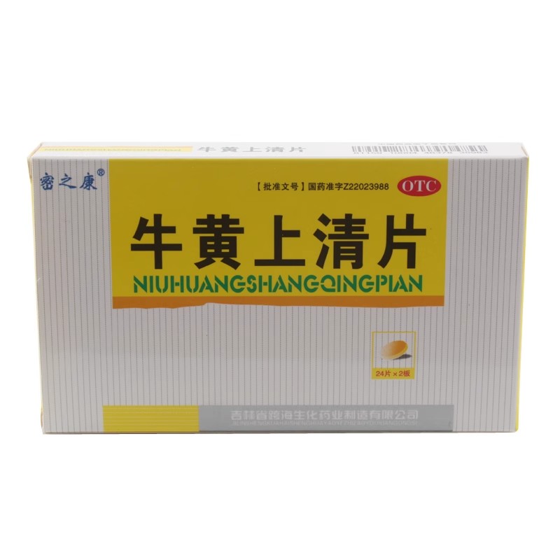【密之康】牛黄上清片48片/盒