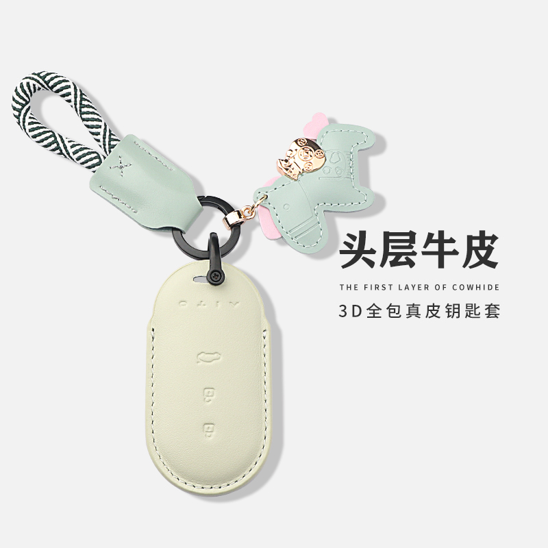 热销N0.1【头层牛皮】问界钥匙套